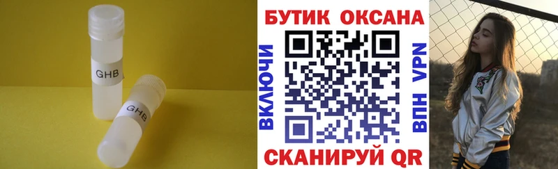 БУТИРАТ оксана  Купить где  Спасск-Дальний 
