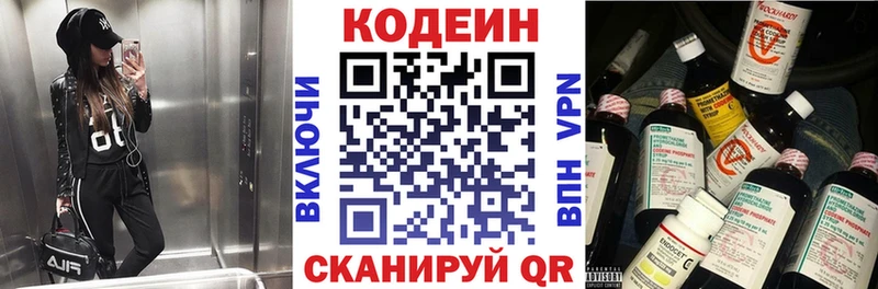 Codein Purple Drank Купить Спасск-Дальний