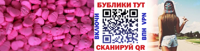 Экстази диски  Купить  Спасск-Дальний 