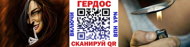 Героин хмурый  Купить  Спасск-Дальний 