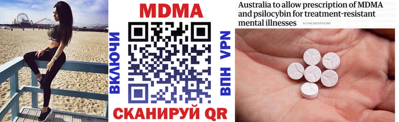 МДМА crystal  Купить закладки  Спасск-Дальний 