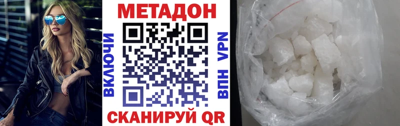 Купить  Спасск-Дальний  Метадон белоснежный 
